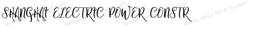 SHANGHAI ELECTRIC POWER CONSTRUCION字体转换